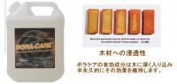 ナイサス防腐防蟻剤 BORA-CARE(ボラケア) 3.78リットル